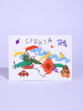 Razglednica Srbija | Srbija Kolekcija