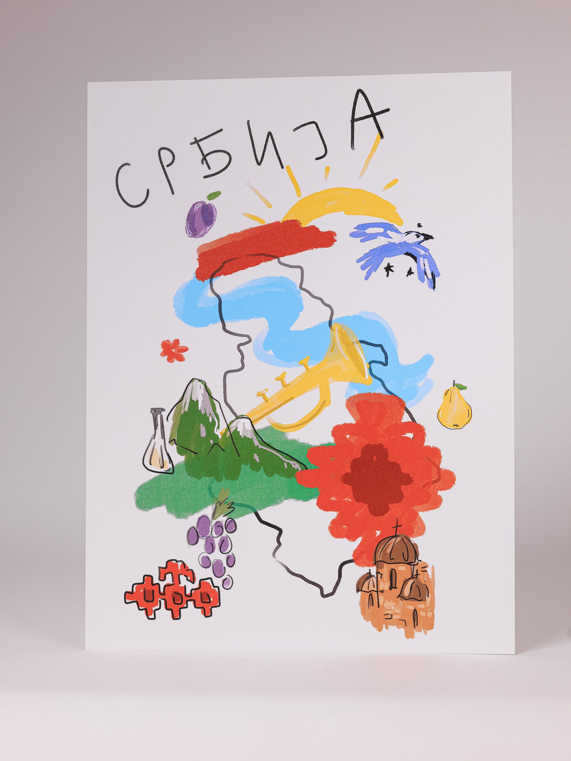 Poster Srbija | Srbija kolekcija