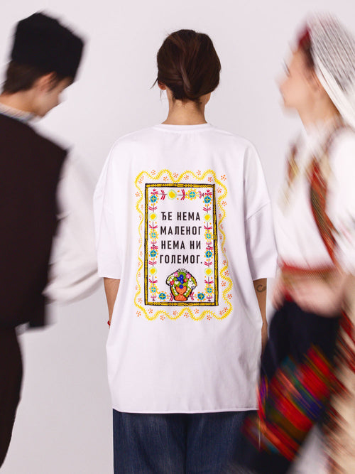 Istočna Srbija | Unisex oversize majica | Koreni