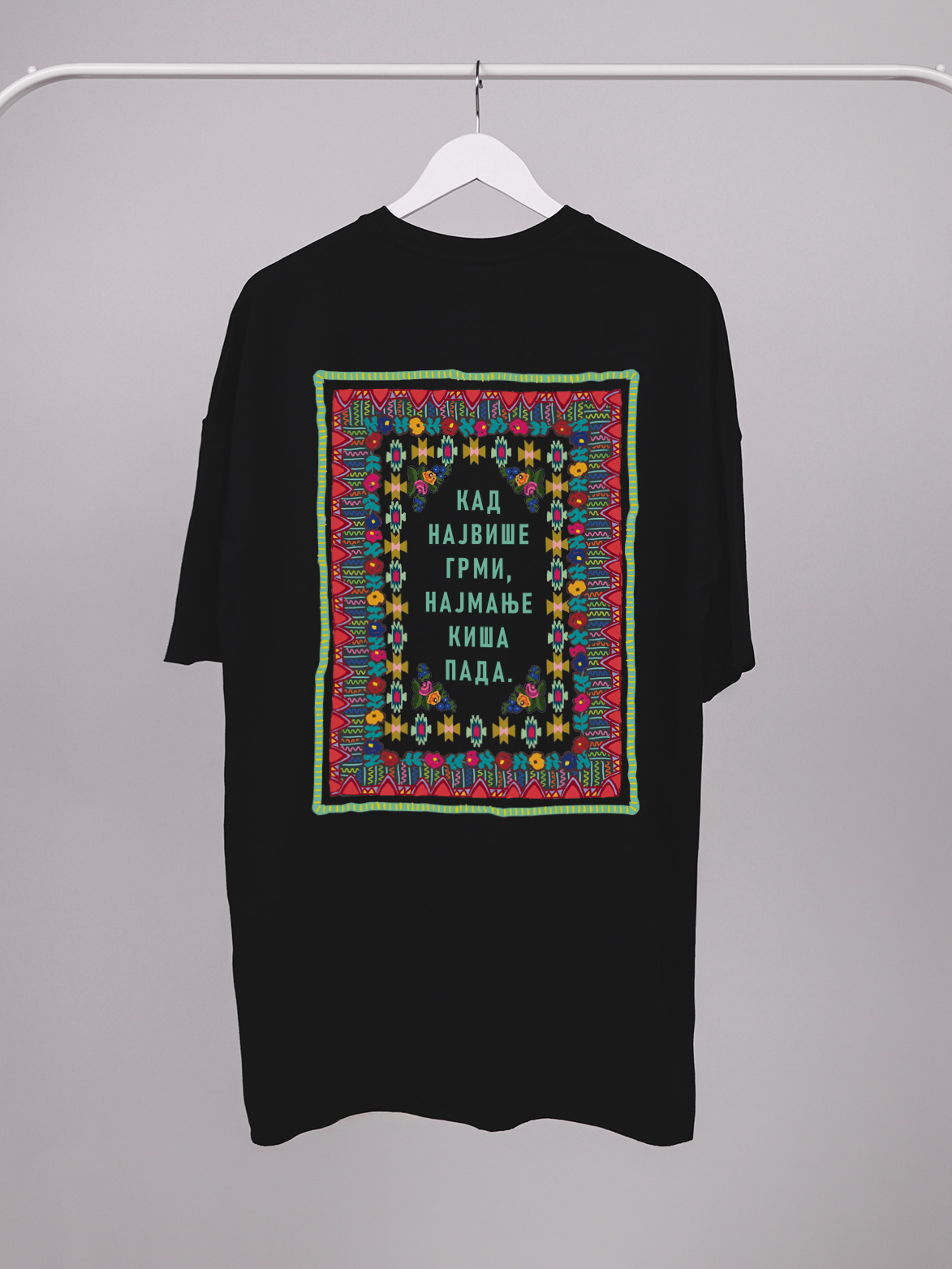 Južna Srbija | Unisex oversize majica | Koreni