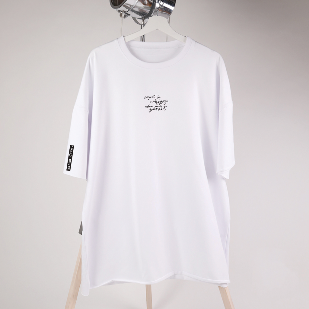oproštaj je večno sutra - unisex oversize majica