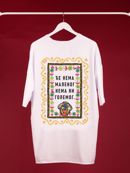 Istočna Srbija | Muška majica | Koreni