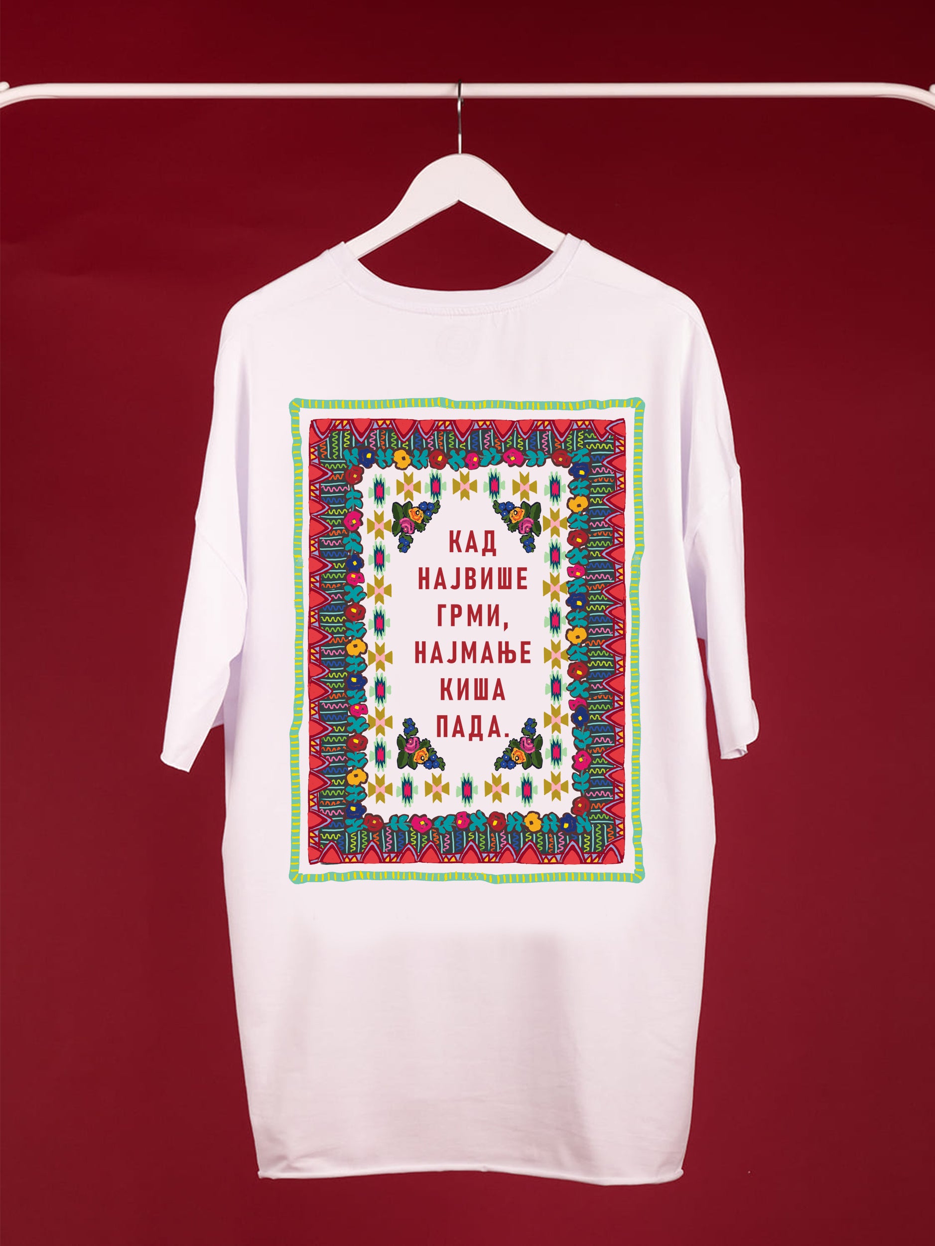 Južna Srbija | Muška majica | Koreni