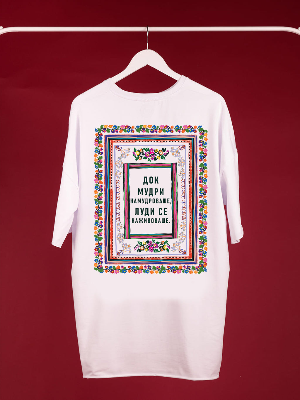 Šumadija | Unisex oversize majica | Koreni